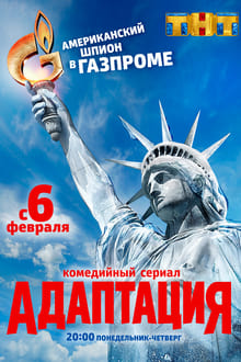 Poster da série Адаптация