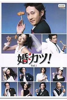 Poster da série Konkatsu!