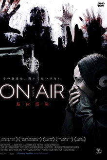ON AIR オンエア 脳・内・感・染