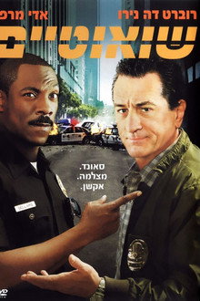 שואוטיים