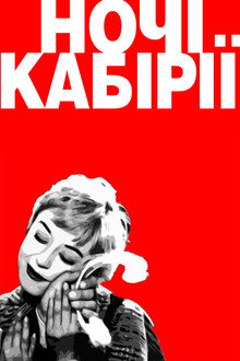 Ночі Кабірії