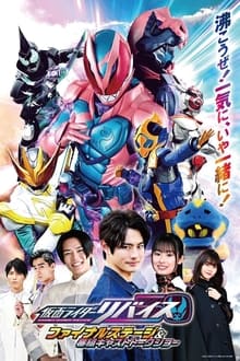 Poster do filme Kamen Rider Revice: Final Stage