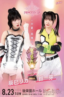 第13回東京プリンセスカップ