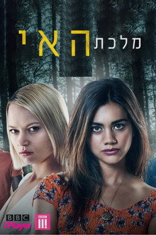 עונה 1