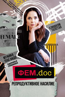 Fem.Doc