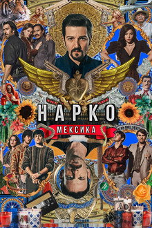 Сезон 2