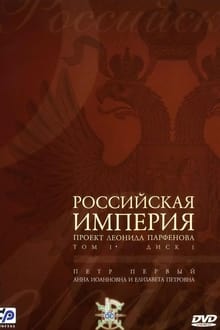 Poster da série Russian Empire