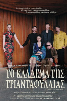 Το κλάδεμα της τριανταφυλλιάς
