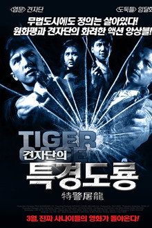 특경도룡