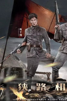 雷霆战将