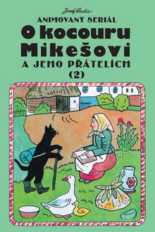 Сезон 2