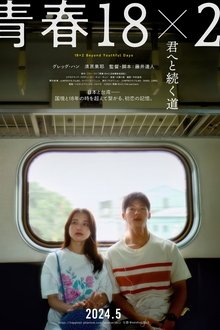 18×2 Beyond Youthful Days (2024)