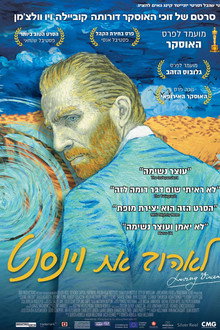 Loving Vincent