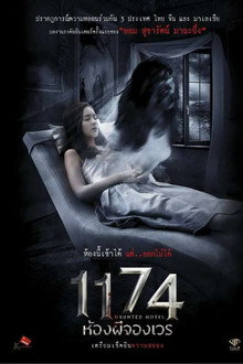 1174 ห้องผีจองเวร