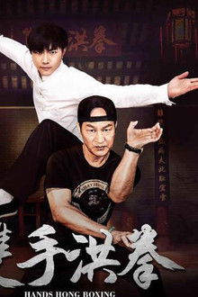 Fast Hands Hung Boxer