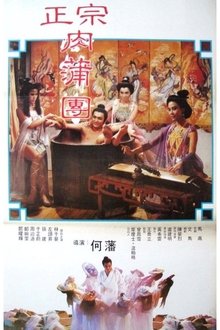 The Carnal Sutra Mat The Carnal Sutra Mat
