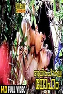 Aayiram Chirakulla Moham