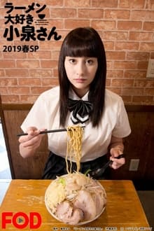 Poster do filme Ms. Koizumi Loves Ramen Noodles SP 2019