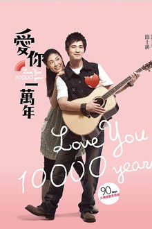 Love You 10,000 Years