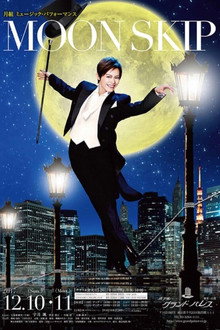 宝塚歌劇月組ミュージック・パフォーマンス 『MOON SKIP』