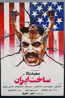 Sakhte Iran