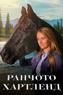 Родина