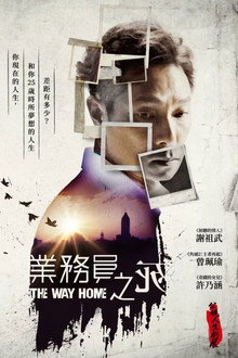 業務員之死