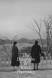 The Daughters of Kim's Pharmacy