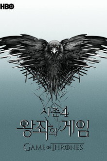 시즌 4