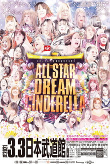 レック Presents スターダム10周年記念～ひな祭り ALLSTAR DREAM CINDERELLA～