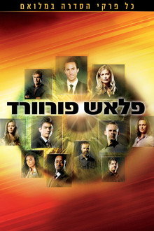 עונה 1