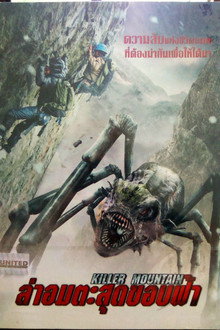 Killer Mountain