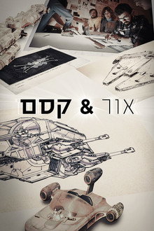 עונה 1