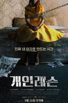 개인레슨