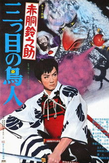 Akado Suzunosuke vs. the Birdman with 3 Eyes