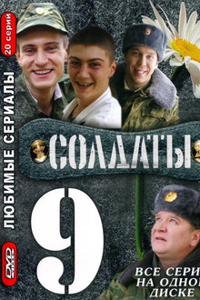 9. sezóna