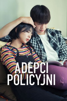 Adepci policyjni