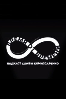 Сезона 1