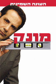 עונה 8