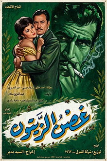 غصن الزيتون