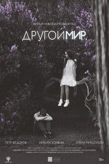 Another World