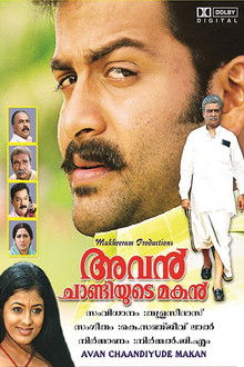 Avan Chandiyude makan