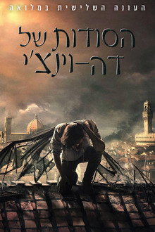 עונה 3