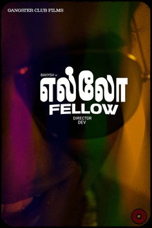 எல்லோ ஃபெல்லோ