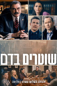 עונה 13