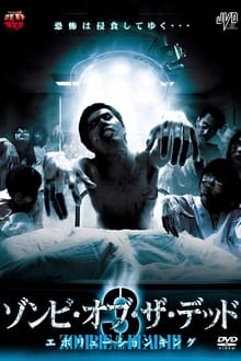 Poster do filme Zombie of the Dead 3: Evolution King