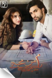 Meem Se Mohabbat