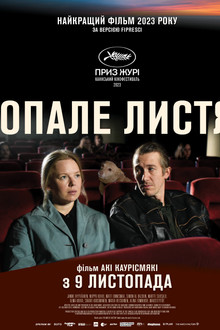 Опале листя