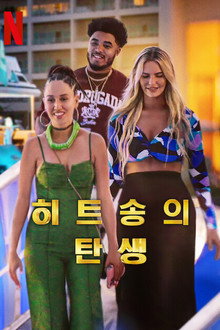 시즌 1