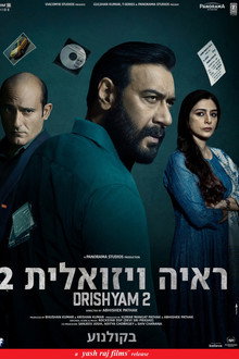 ראיה ויזואלית 2